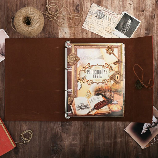 Родословная книга «Наш род», 56 листов, бордо, 35×23.5 см