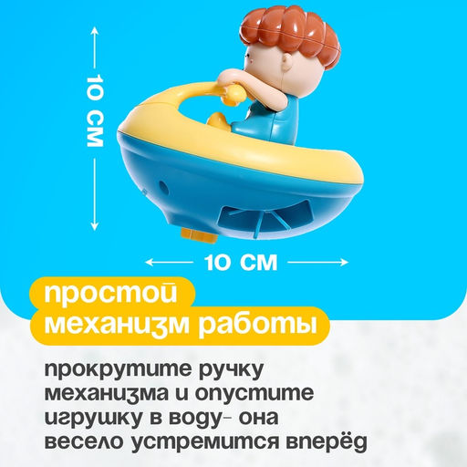 Заводная игрушка Гидроскутер, водоплавающая, цвета МИКС - Simaland фото 3