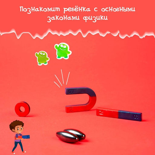 Набор для опытов Опыты с магнитами, 8 опытов - Эврики фото 5