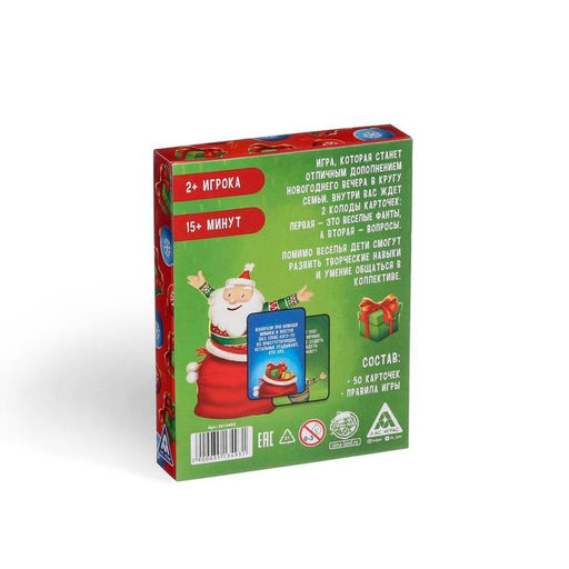 Карточная игра Отвечай или выполняй. Новый год, 50 карт - Лас играс фото 12