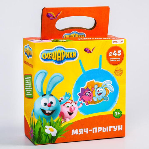 Мяч прыгун Смешарики «Друзья», массажный с рожками, d=45 см, 350 г, цвета МИКС