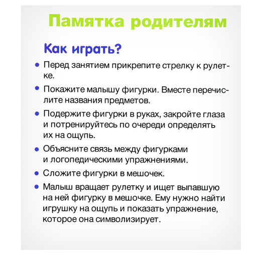 Тактильное лото Логопедическая зарядка - Iq-zabiaka фото 6