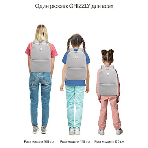 RXL-520-2 Рюкзак - Grizzly фото 50