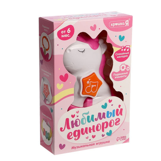Музыкальная игрушка - подвеска Крошка Я «Любимый единорог», прорезыватель - погремушка, звук, свет, розовый