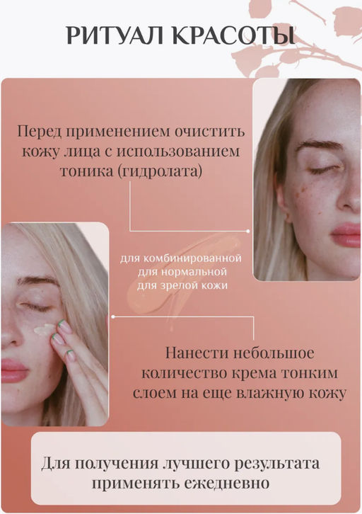 Крем для лица Розовый кварц 30мл - Baikal cosmetics фото 3