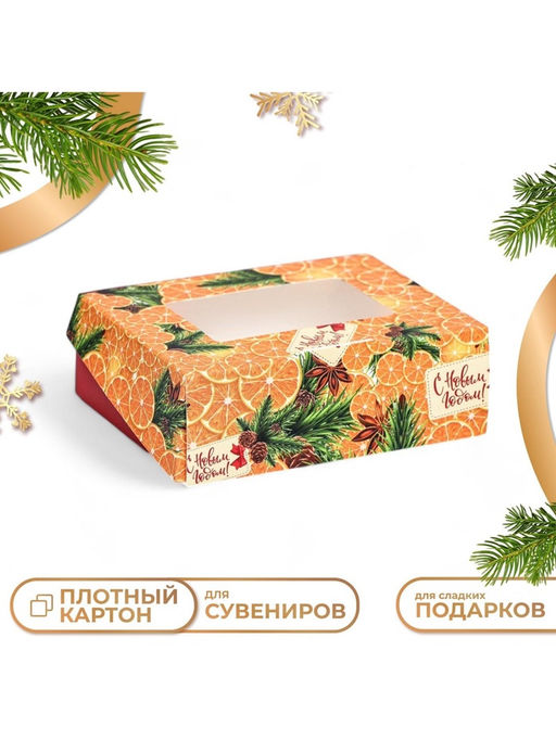 Цена за 20 шт. Коробка складная С новым годом, 10 х 8 х 3,5 см - UPAK LAND фото 5