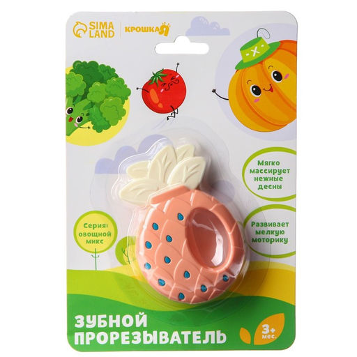 Погремушка с прорезывателем «Овощной МИКС, Крошка Я: Ананас», цвет МИКС, Крошка Я