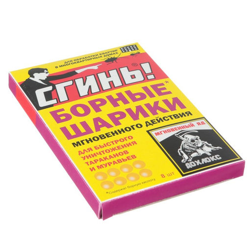 Цена за 2 шт. Средство от тараканов и муравьев Сгинь Борные шарики мгновенного действия, 8 шт.