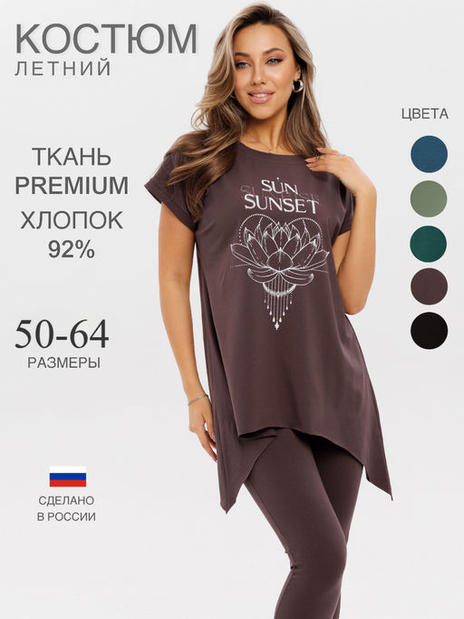 Костюм женский К-236 (кулирка с лайкрой) Оливковая - Elenatex фото 4