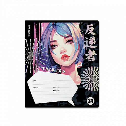 Цена за 10 шт. Тетрадь школьная ученическая ErichKrause Tokyo Date, 24 листа, линейка (в плёнке по 10 шт.)_MIX-PACK фото 5