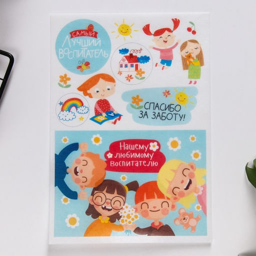 KONFINETTA Съедобные цветные картинки на вафельной бумаге Лучший воспитатель, 1 лист А5 - Simaland фото 3