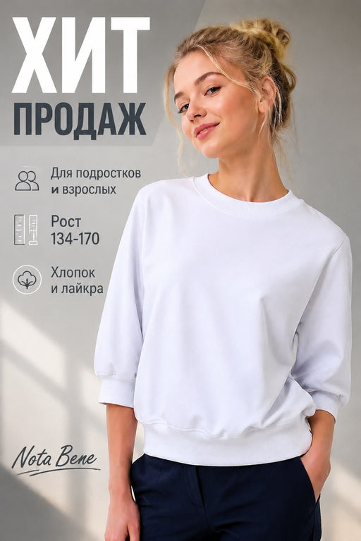 Товар дня