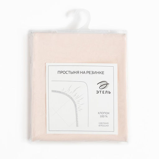 Простыня на резинке Этель 140х200х25, цвет молочный, 100% хлопок, бязь 125г/м2  фото 4