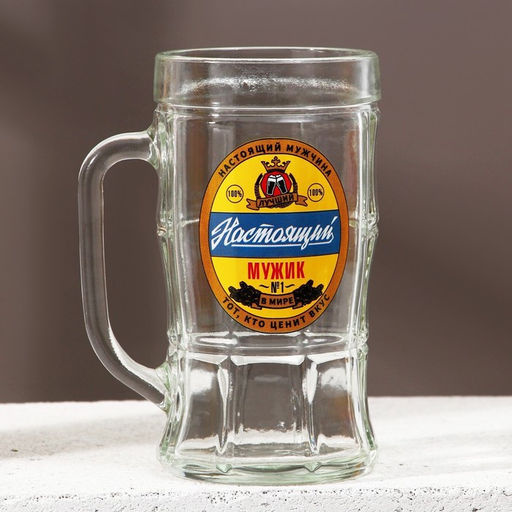 Подарочный набор мужской Настоящий мужик, гель для душа, 500 мл и пивная кружка, 500 мл - Чистое счастье фото 4