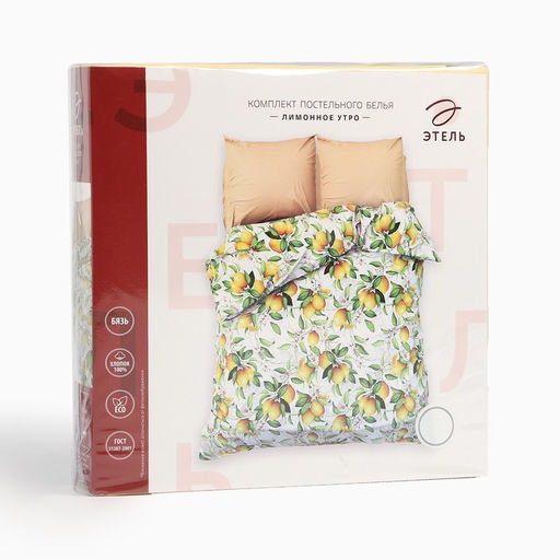 Постельное бельё Этель 2 сп Лимонное утро 175?215см, 200?220см, 70?70см-2 шт  фото 7