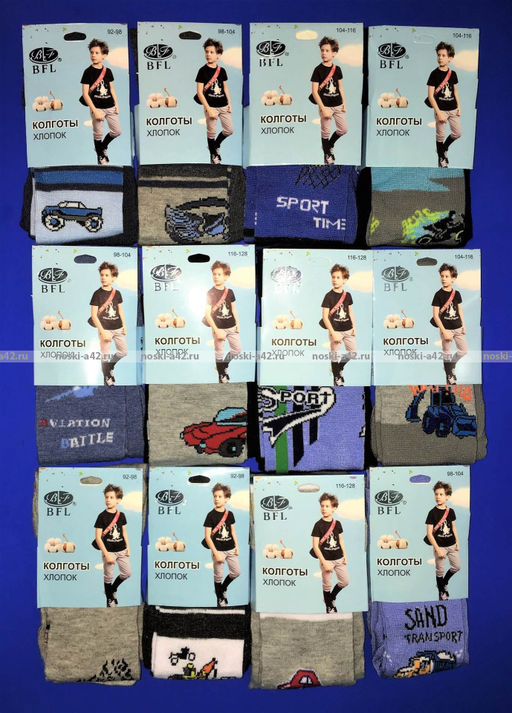 Цена за 12 шт. BFL колготки детские с рисунком на мальчиков ассорти