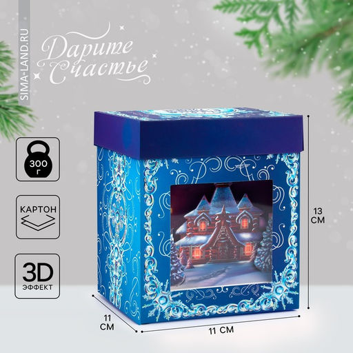 Коробка складная с 3D эффектом Сказка, 11 х 11 х 13 см - Дарите счастье фото 18
