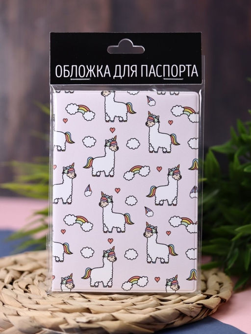 ОБЛОЖКА ДЛЯ ПАСПОРТА Edinolama, плотность 600 мкм
