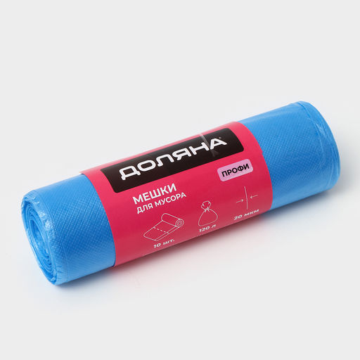 Цена за 2 шт. Мешки для мусора Доляна Профи, 120 л, 70110 см, 20 мкм, ПНД, 10 шт, синие