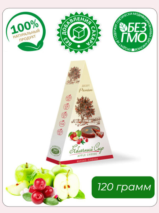 Яблочный сыр с клюквой