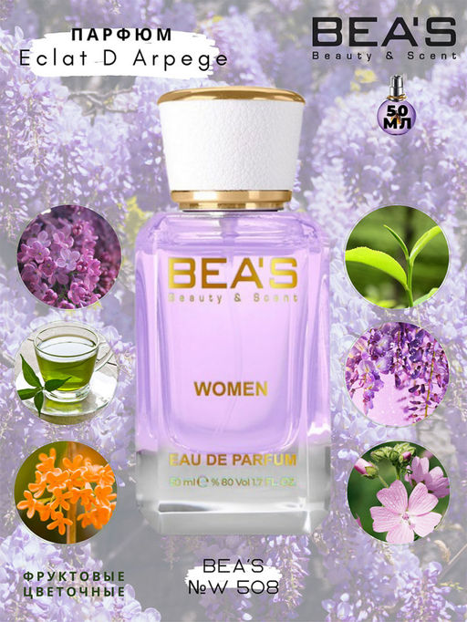 Парфюм Beas 50 ml W 508  for women  фото 6