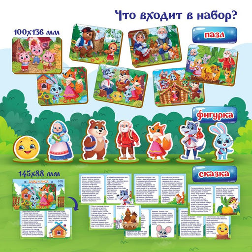 Пазлы из дерева в яйце «В мире сказок», фигурка, книжка, МИКС