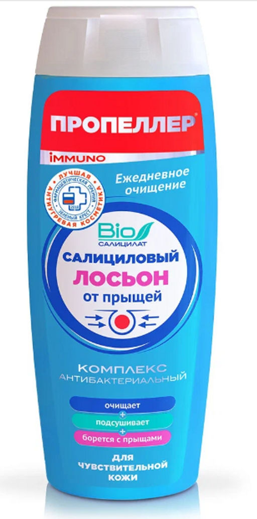 ПРОПЕЛЛЕР лосьон от прыщей д/комбинированной кожи Салициловый 100мл