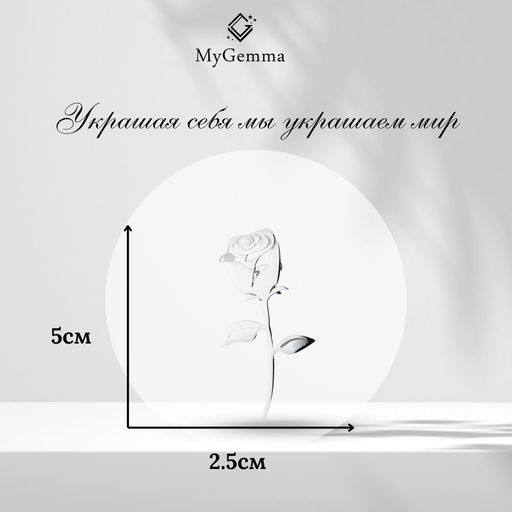 Брошь Арт. 3V-7530-W - MyGemma фото 2