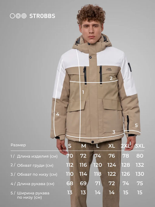 E2460-9 куртка мужская - Strobbs фото 10