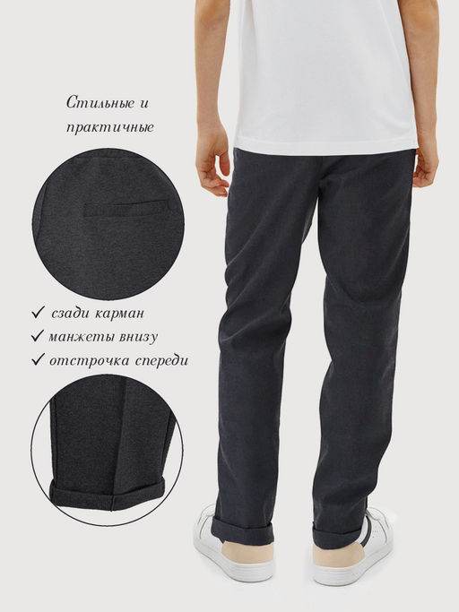 Брюки Колледж - Стиляж фото 2