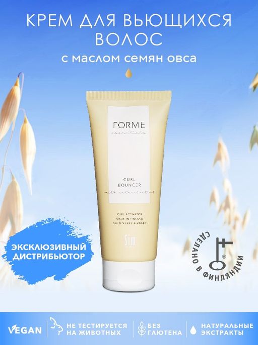 Forme Curl Bouncer крем для вьющихся волос 100 мл