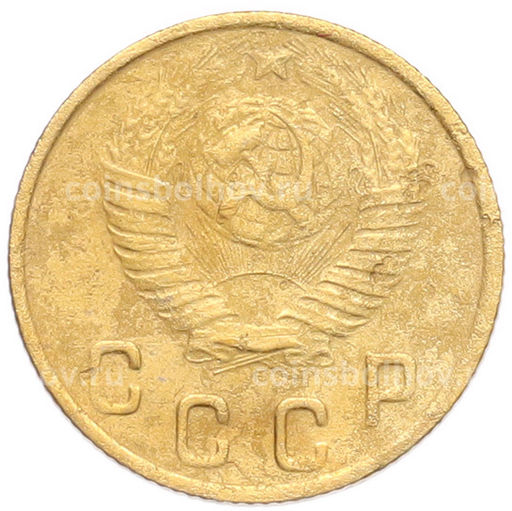 Монета 2 копейки 1948 года