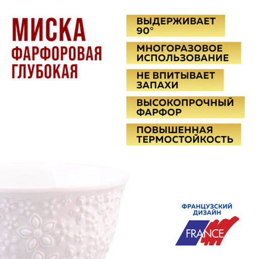 60061 Набор салатников 6шт 450мл фарфор LR (х8) - Mayer&boch фото 7