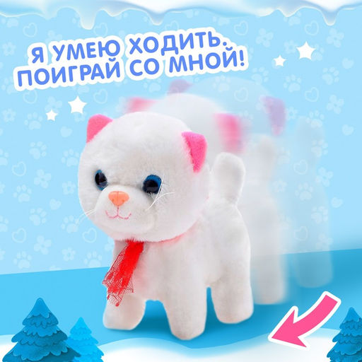 Интерактивная игрушка Новогодний дружок: Котёнок