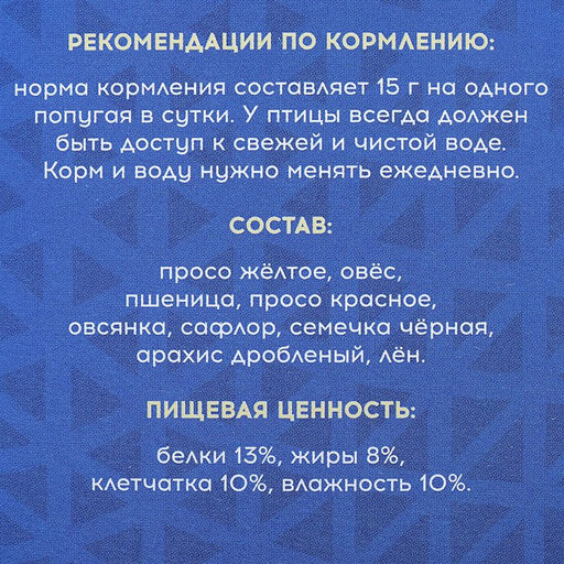 Корм Пижон для волнистых попугаев, с орехами, 500 г  фото 3