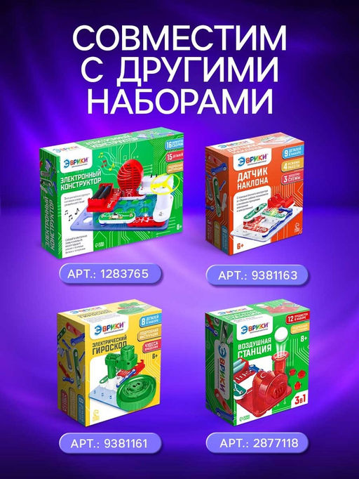 Электронный конструктор Водяная мельница, 33 детали - Эврики фото 6