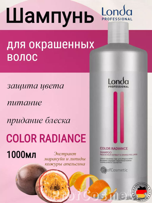 -10% Шампунь для окрашенных волос Color radiance, 1000мл Londa - Londa professional фото 2