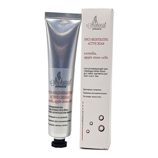 ONCO регенерирующий крем на основе стволовых клеток яблока для любой, чувствительной кожи лица и тела ONCO-REGENERATING ACTIVE CREAM Код 2202 - объем 50 мл