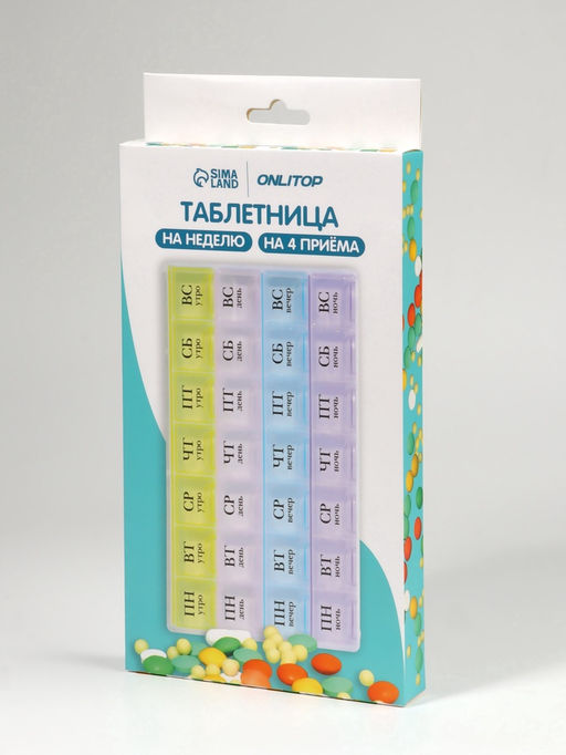 Цена за 3 шт. Таблетница - органайзер «Неделька», русские буквы, утро/день/вечер/ночь, 28 секций, 21.5×11×1.8 см, разноцветная