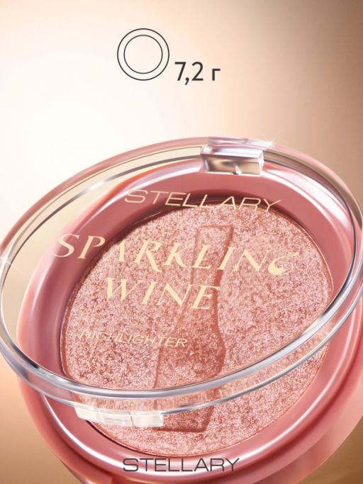Stellary Хайлайтер / Highlighter Sparkling wine collection тон 01  фото 7