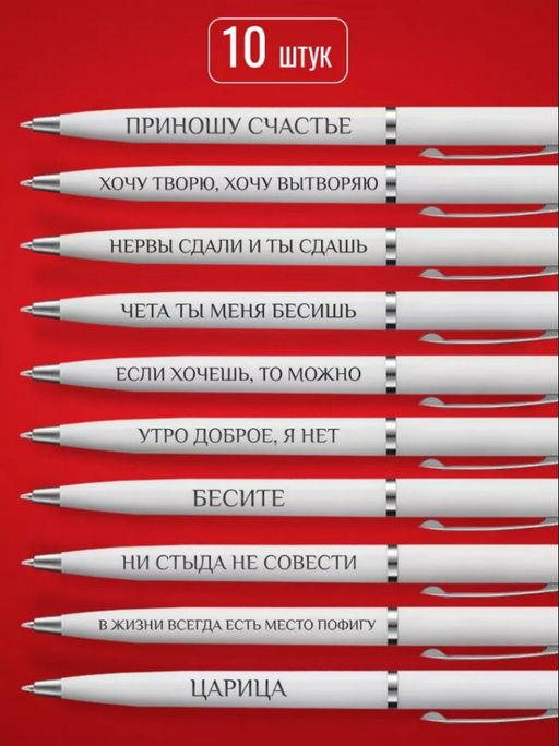 Набор подарочных ручек с надписями wh-Ручки-для-девушек2