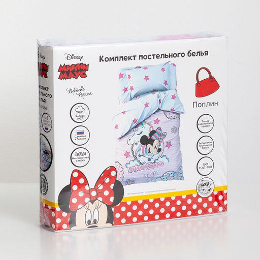 Детское постельное бельё 1,5 сп Minnie Mouse с единорогом, 143*215 см, 150*214 см, 50*70 см -1 шт, поплин - Disney фото 5