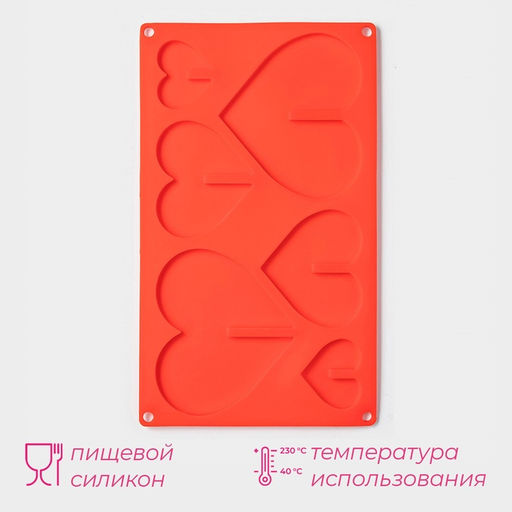 Цена за 4 шт. Форма для шоколада 3D Доляна Сердце, силикон, 17?29 см, 6 ячеек (8.5?6.2 см), МИКС  фото 2
