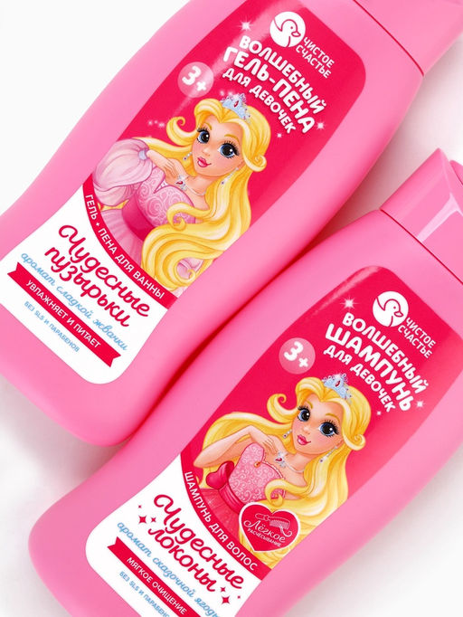 Набор детский Нашей принцессе, гель-пена 250 мл, шампунь 250 мл, мочалка 25 г - Чистое счастье фото 5