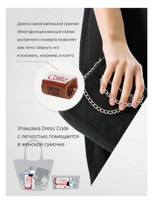 DRESS CODE 15 (конверт) (96/12) - nero