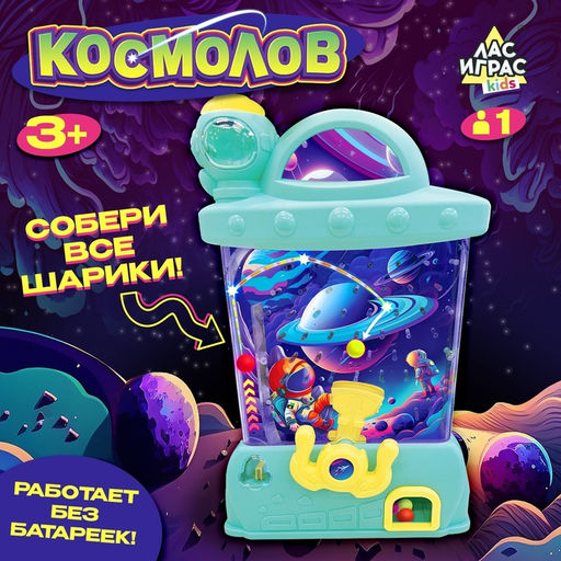 Настольная игра Космолов, 1 игрок, 3+ - Лас играс kids фото 11