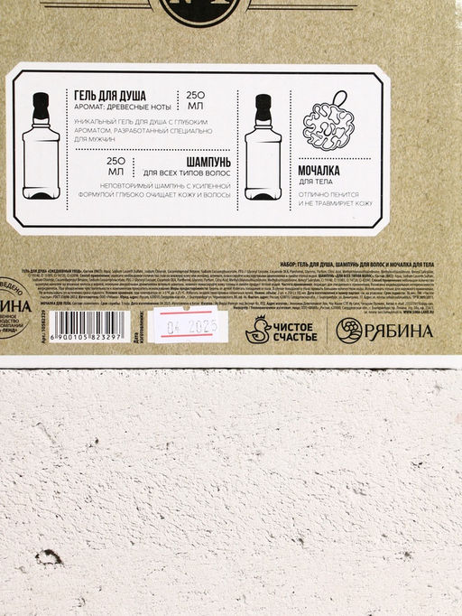 Подарочный набор Крутой мужик, гель для душа, шампунь для волос и мочалка, 2?250