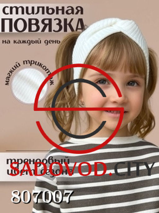 Повязка для детей на голову - Bruno фото 3