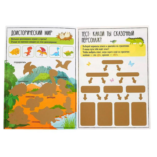 Активити-книга со скретч-слоем Задания от львёнка, 12 стр. - Буква-Ленд фото 3