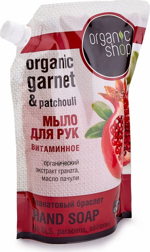 Мыло жидкое гранатовый браслет Д 500мл / Organic shop  фото 3